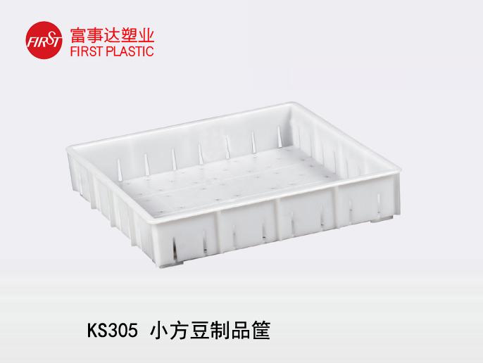 KS305小方豆制品箱